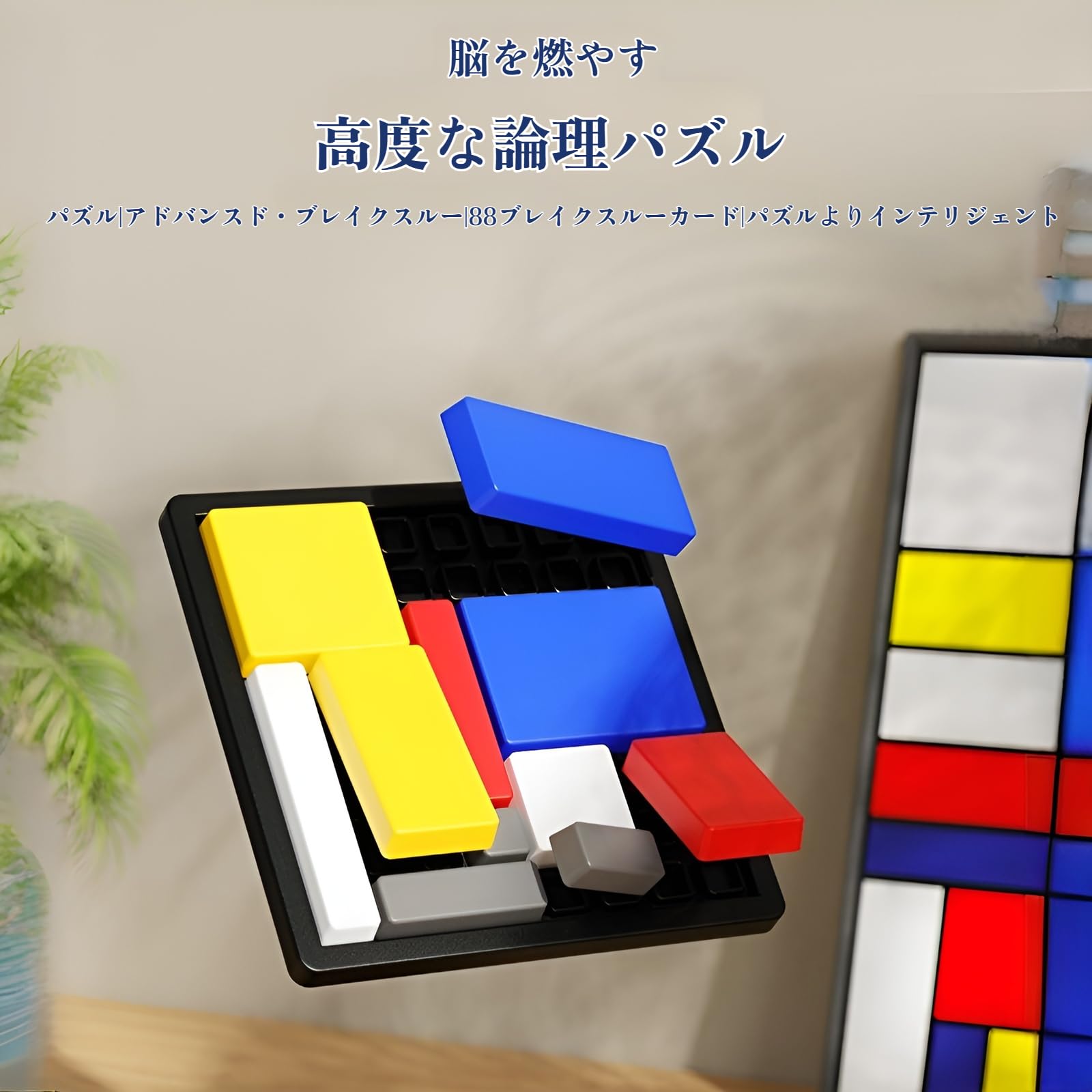 Amazon | [Snughom]立体パズル 脳トレ 知育玩具 4段階難易度 88問問題